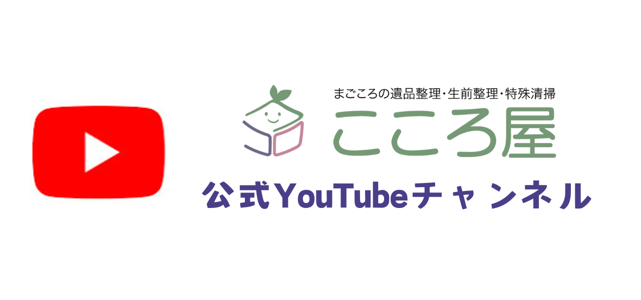 新作YouTube動画公開のお知らせ