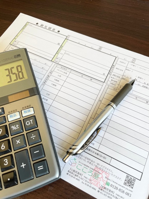 遺品整理の費用はどうやって決まるの？／こころ屋が解説します！